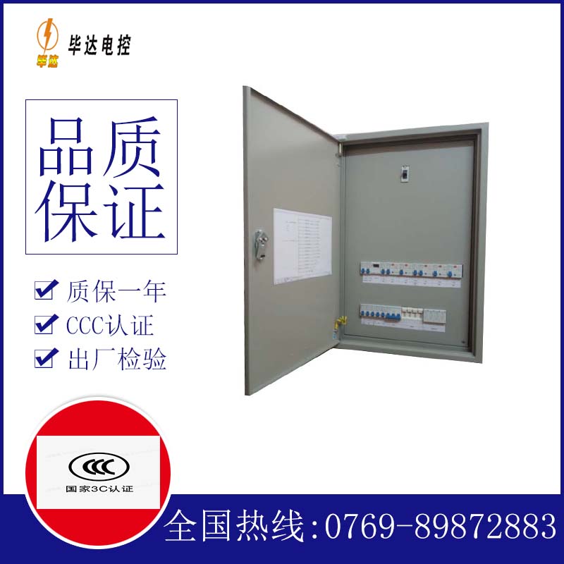 怀仁照明配电箱