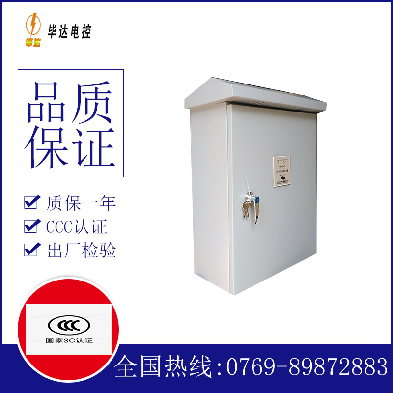 怀仁排污泵控制箱