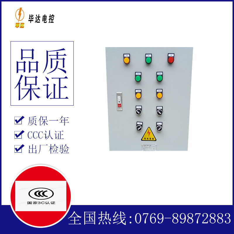 怀仁水泵控制箱